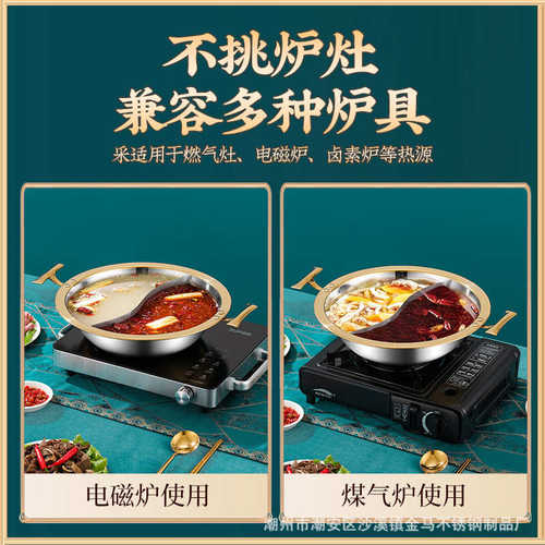 不锈钢火锅盆鸳鸯锅加厚大容量清汤锅通用炉具家用涮锅商用