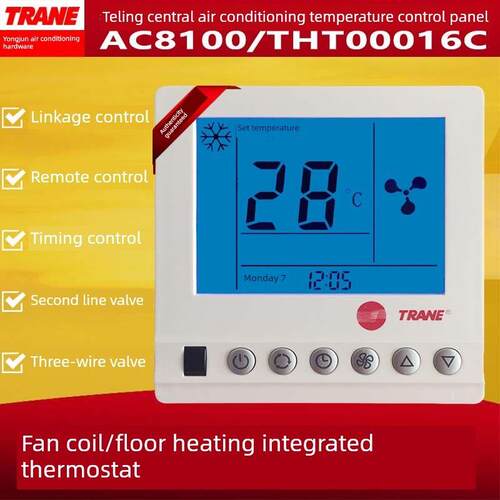 特灵中央空调温控器AC8100风机盘管地暖控制面板联动THT00016C