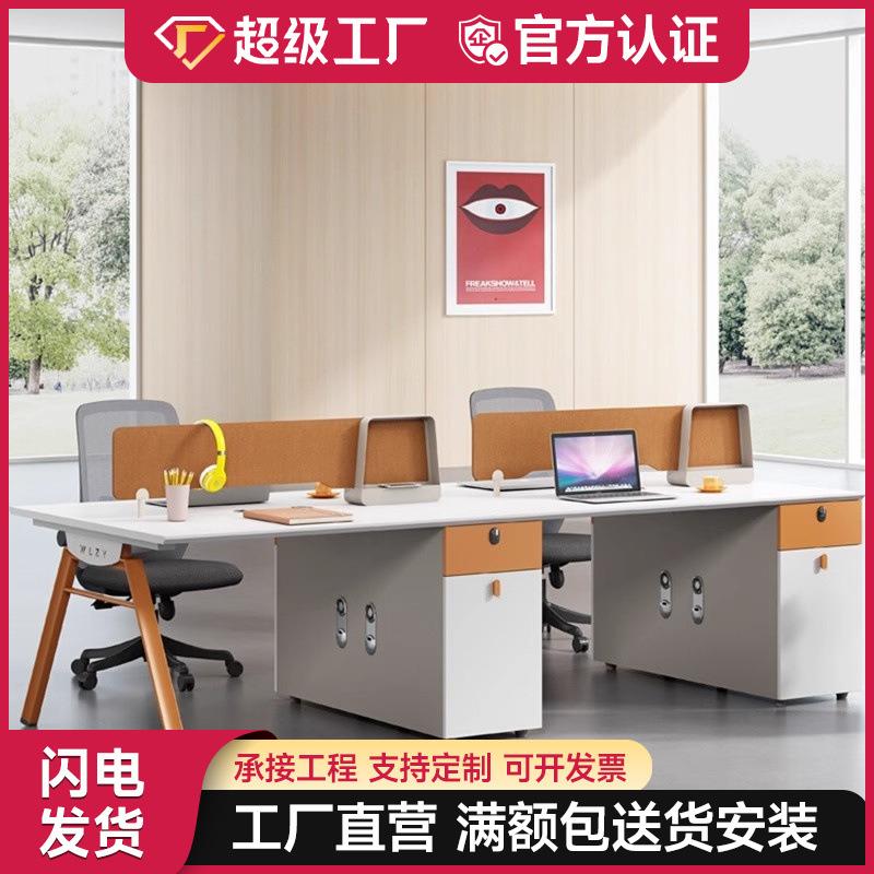 职员办公桌椅组合2/4/6人电脑桌单人位办公家具书桌带线盒商用