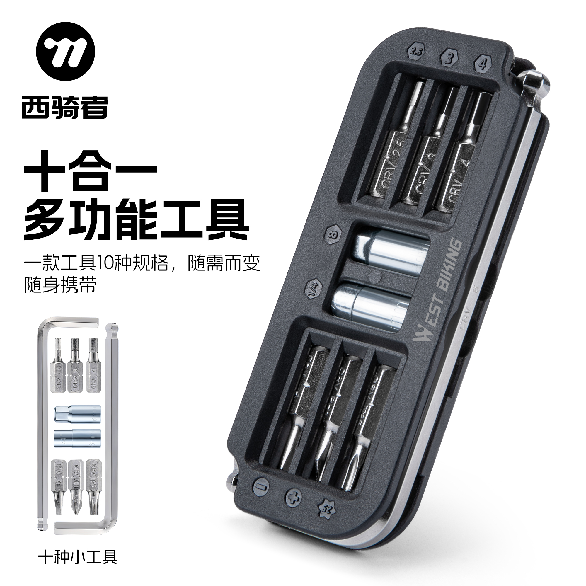 西骑者自行车维修工具多功能山地公路车修理套装扳手内六角工具