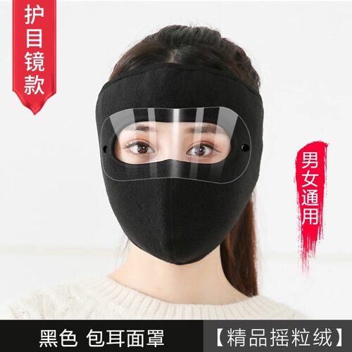 口罩女男面部保暖防寒加厚棉透气护颈护耳罩骑行护全脸面罩秋冬季