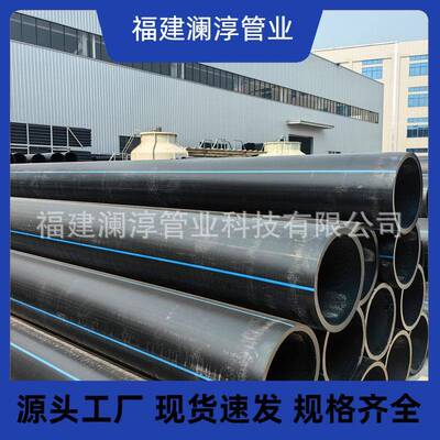 pe给水管自来水管灌溉管道pe100级全新料饮用水管道聚乙烯穿线管