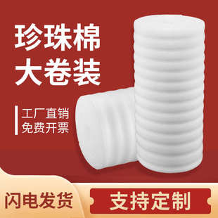 膜材料打包气泡垫泡沫纸防震卷装 epe珍珠棉定制泡沫板材加厚包装
