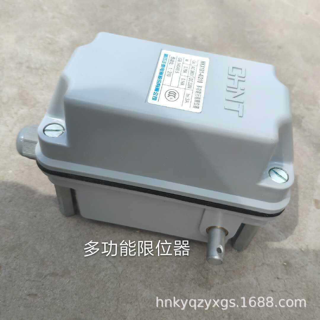 行车多功能限位器电动葫芦超载限制器起重机联动控制台手柄报警器