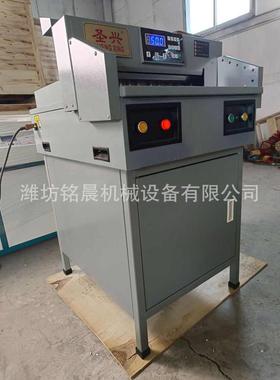 4505r五厘米厂家供应电动切纸机 自动切纸机 卷纸电动标书裁剪机