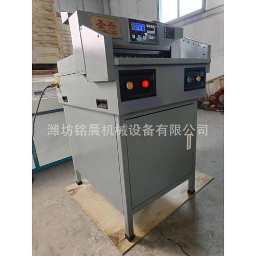 4505r五厘米厂家供应电动切纸机 自动切纸机 卷纸电动标书裁剪机 - 封面