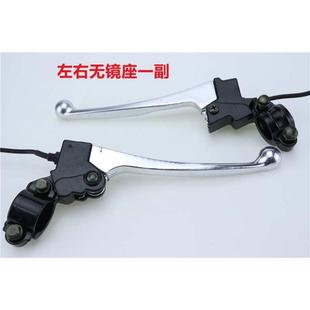 电动车刹把公主摩托车刹把电摩刹把通用刹把中沙刹柄手柄刹车