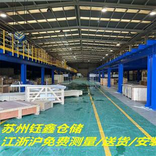 2023年钰鑫钢平台阁楼货架十年质保厂家直销来电洽谈