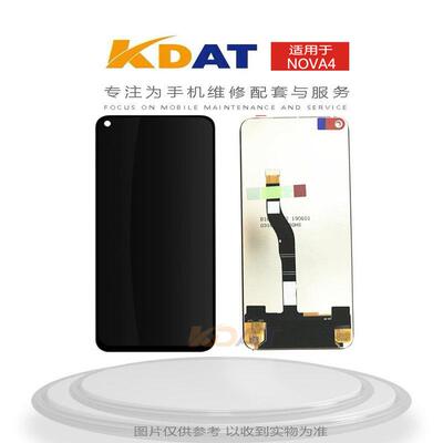 KDAT适用 NOVA4 V20屏幕总成 荣耀10青春 荣耀20I液晶显示屏AI