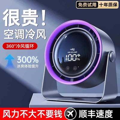 2025新款小风扇桌面制冷空调循环扇充电静音办公室宿舍厨房壁挂
