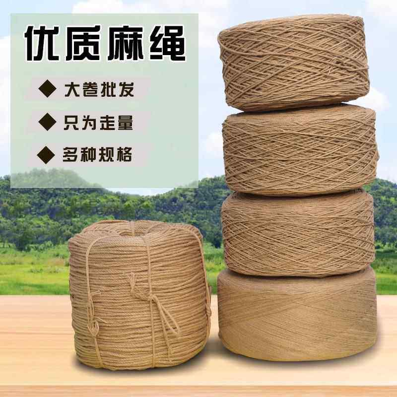 厂家天吊牌然粗麻绳猫爬绳细diy黄麻绳灯饰拔河01绳麻编绳子