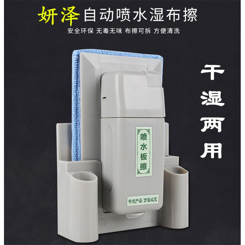 喷水白板擦大号磁性无尘粉笔擦绿板黑板毛巾可拆洗湿擦吸铁盒笔盒