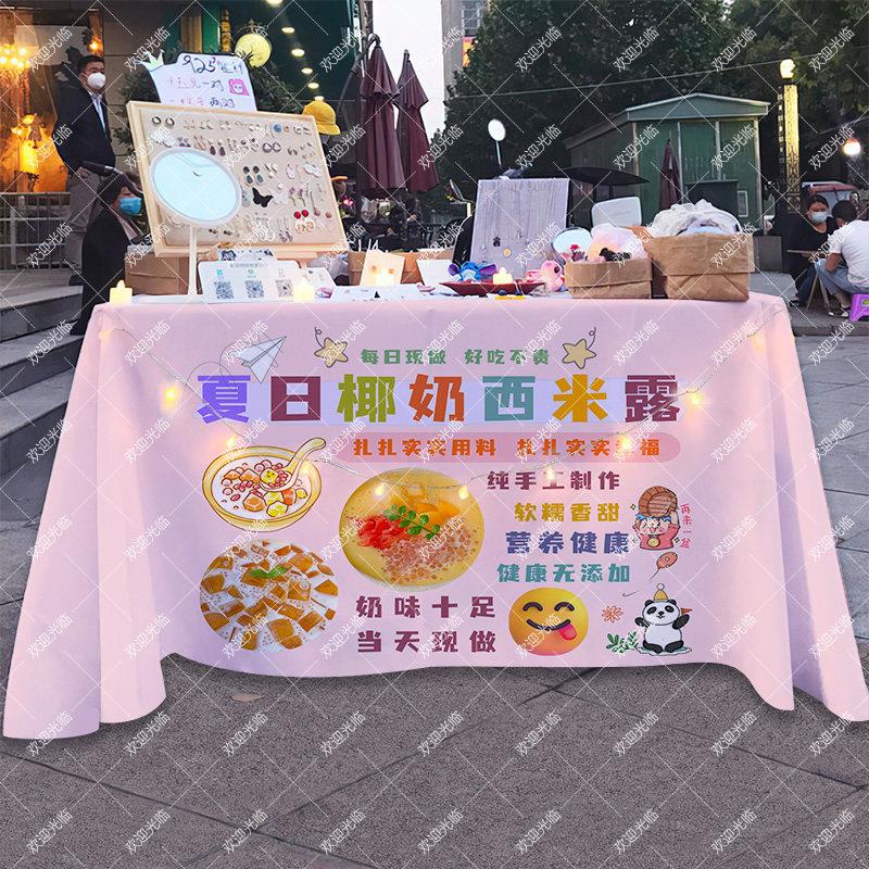 椰奶西米露折叠桌摆摊广告布招牌集市美食移动小车桌布背景布条幅