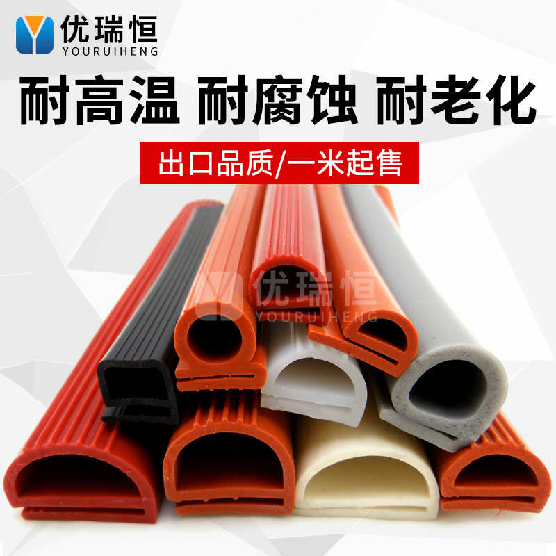【茂营橡塑】蒸饭车烤箱用密封条 环保硅胶密封条