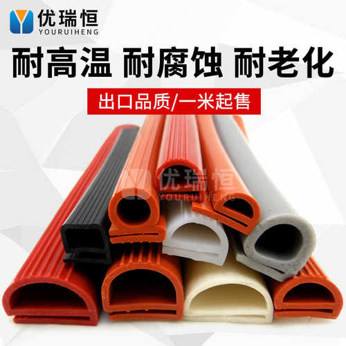 【茂营橡塑】蒸饭车烤箱用密封条 环保硅胶密封条