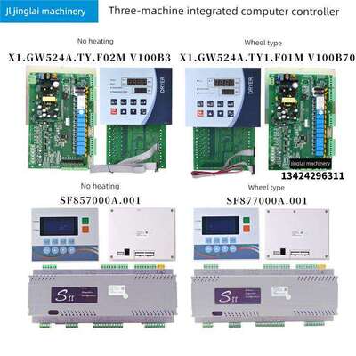 干燥剂三机集成电路控制板Gw524B.006Gw524A.Ty1。F01/车轮无热转