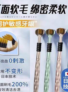 【明星推荐】三面牙刷成人软毛包裹式男士专用家庭装刮舌苔新品