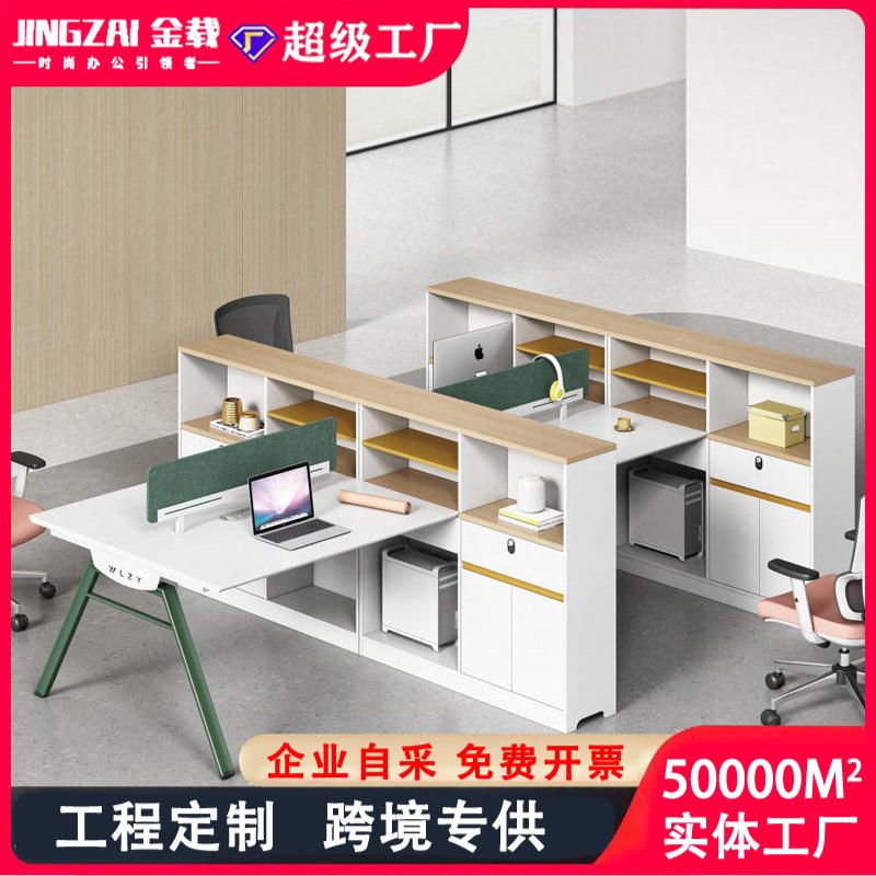 E0级环保职员桌办公桌椅组合屏风工作位设计师办公室职员桌带柜子