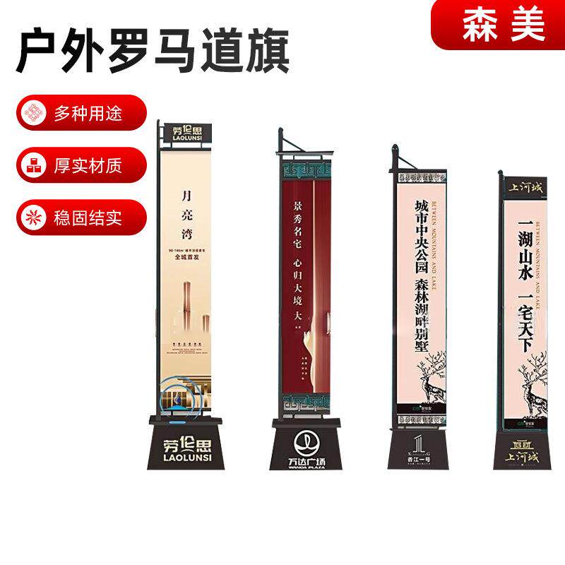 铁质注沙道旗售楼处展会双面户外防风罗马刀旗景区宣传广告彩旗帜