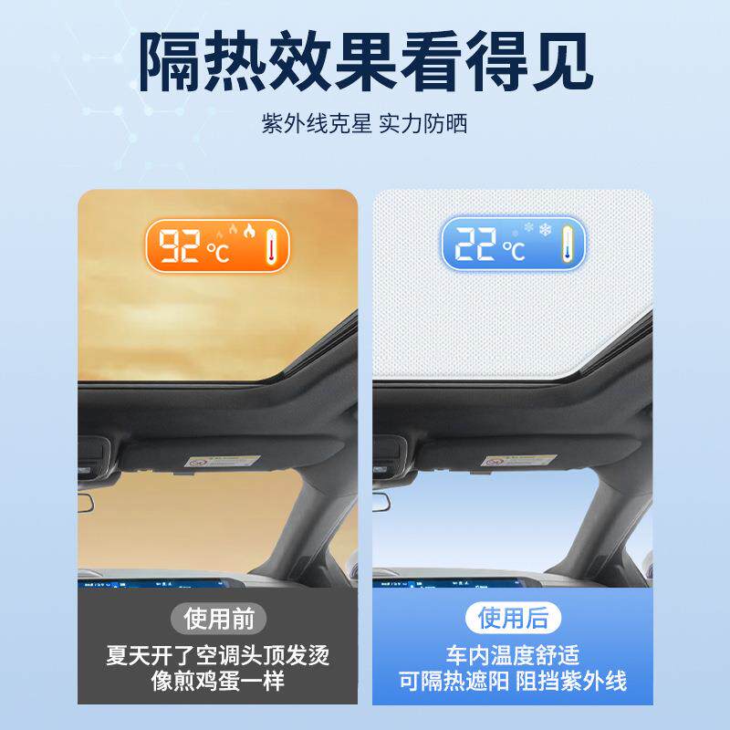 适用福特电马探险者麂皮绒静电吸附天幕遮阳帘锐界天窗隔热遮阳挡