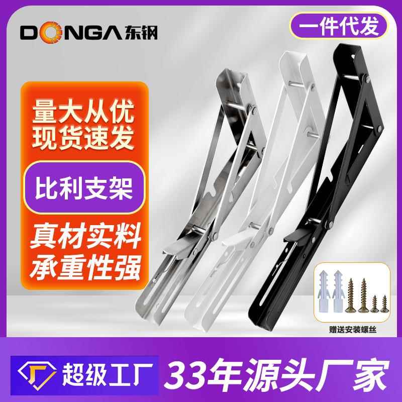 不锈钢折叠三角比利支架隔板墙上置物架板加厚承重型固定直角托架