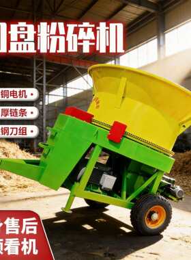 养殖场牧草大型粉碎机圆盘秸秆切碎机130型草捆自动粉草机