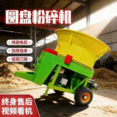 养殖场牧草大型粉碎机圆盘秸秆切碎机130型草捆自动粉草机