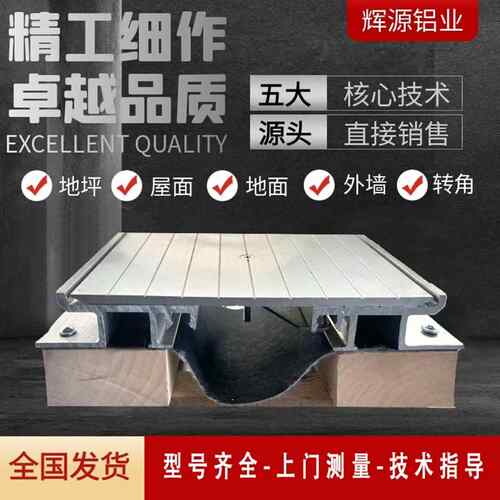 内墙变形缝沉降缝屋面建筑变形缝盖板不锈钢镀锌钢板变形缝伸缩缝