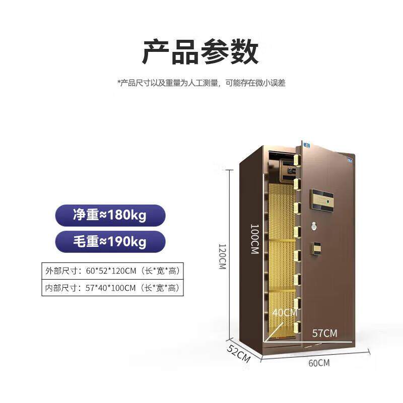 虎牌保险箱120cm指纹密码全钢防盗财务保密柜 尊虎系列 咖啡金