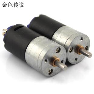 黑皮370减速电机（1:20）6-12V 航模履带车专用电机 坦克模型马达