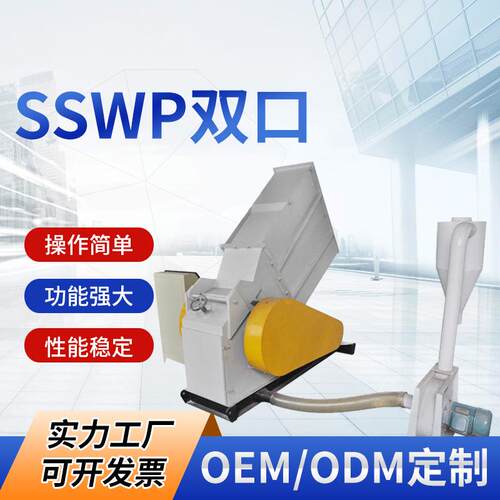SP320高速塑料破碎机双口塑料破碎机齿辊式边角料破碎机