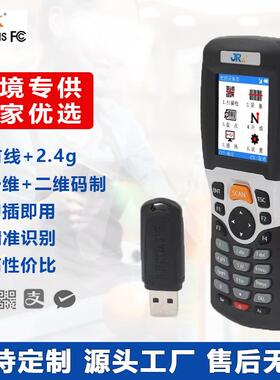 精锐RF4000盘点机无线二维扫描枪 条码数据采集器手持快递扫码枪