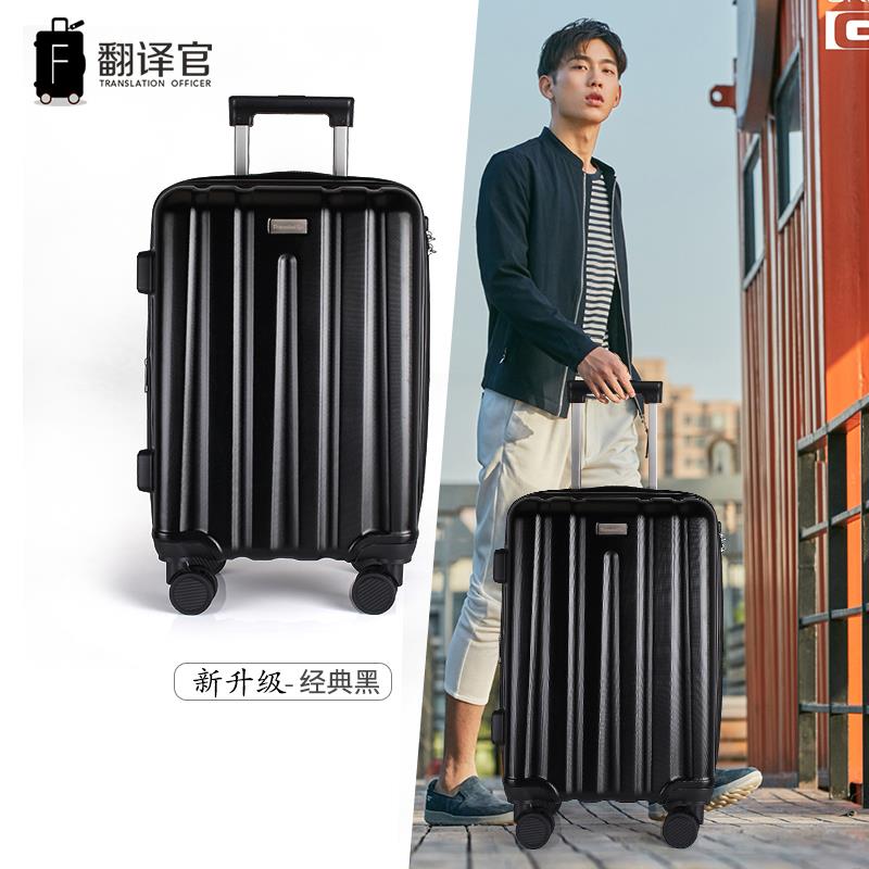 新款子翻译拉官2行李箱女母杆箱男万向轮轻音学生密码大旅行箱204