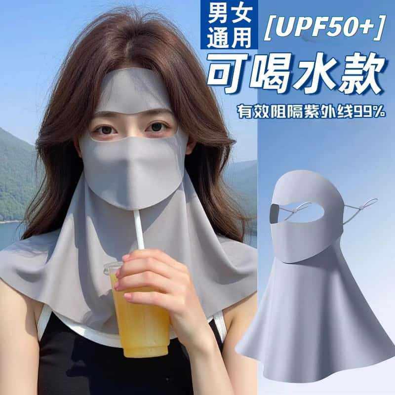 防晒面罩全脸防护口罩遮阳脸罩男女脸基尼护脖颈可喝水款
