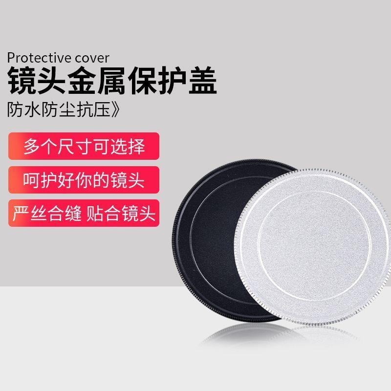 镜头盖金属螺口37/43/46/49/52/55/62/67/72/77mm相机保护铝合金