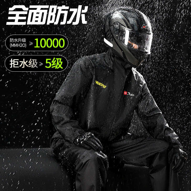 摩托车雨衣全身防暴雨分体式套装男款外卖2025新款骑行套装透气款