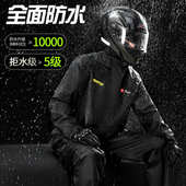 套装 透气款 男款 骑行套装 外卖2025新款 摩托车雨衣全身防暴雨分体式