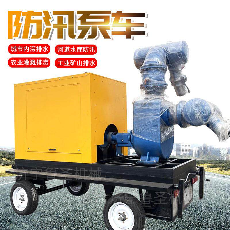 移动式防汛泵车高吸程大流量农用浇地自吸泵无阻塞柴油机抽水泵车