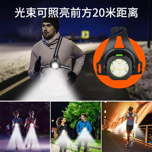 新款跑步灯户外锻炼照明灯背带式胸灯安全骑行灯登山露营灯夜跑灯