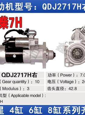 上柴7H起动机S00005888+03徐工压路机S00018988+01