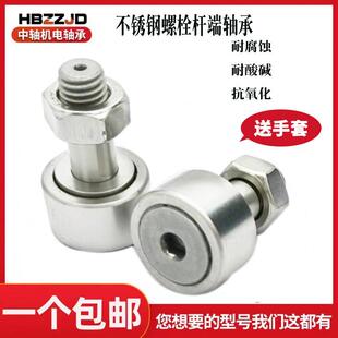 不锈钢螺栓滚轮滚针轴承 CF3