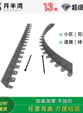 挡土板园林公园隔草带隔根带塑料草坪园林绿化仿不锈钢草石隔离带