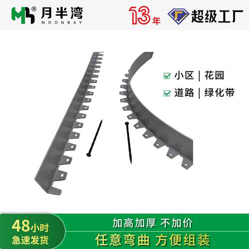 挡土板园林公园隔草带隔根带塑料草坪园林绿化仿不锈钢草石隔离带