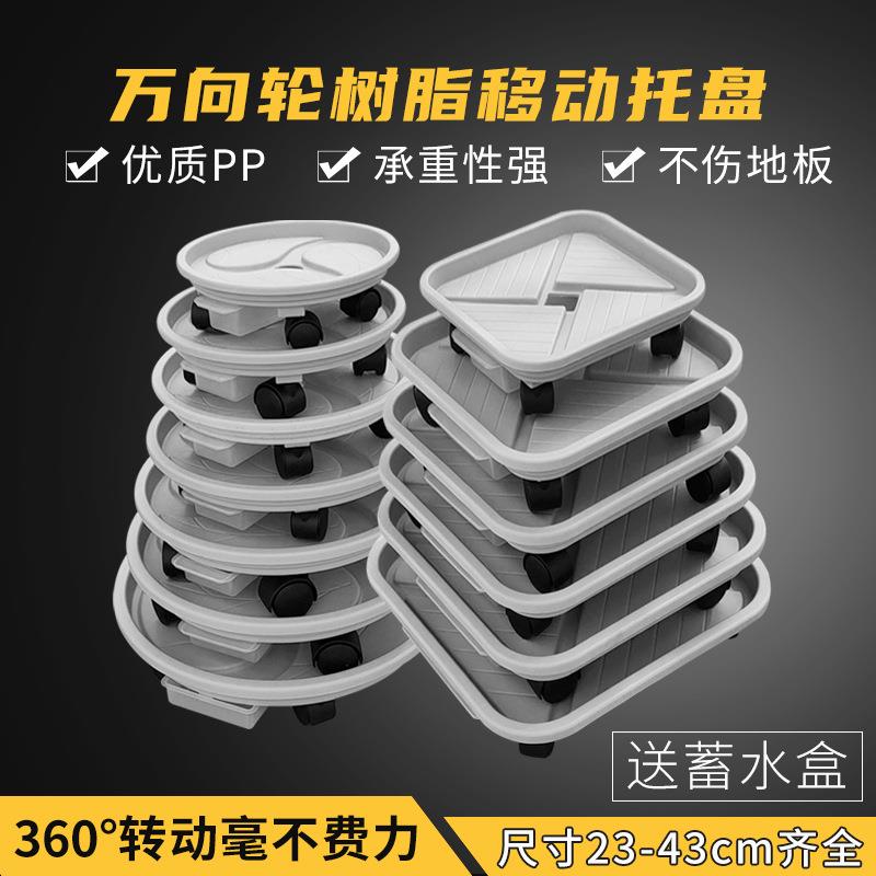 移动花盆万向轮花盆接水盘带托盘轮低座滚轮加厚圆托盘塑料花盆