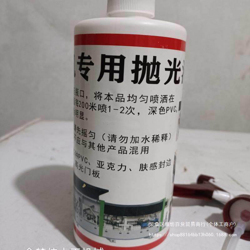 封边机抛光油封边机配件封边条增亮抛光打油送喷嘴抛光油一壶其他