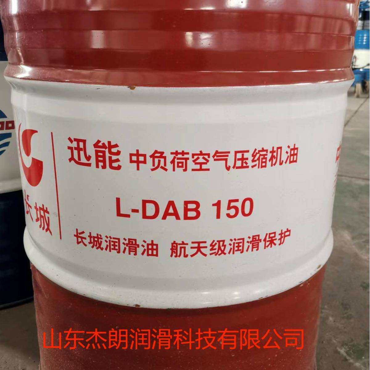 供应长城迅能DAB68#空压机油 DAB68往复式（活塞式）空压机油