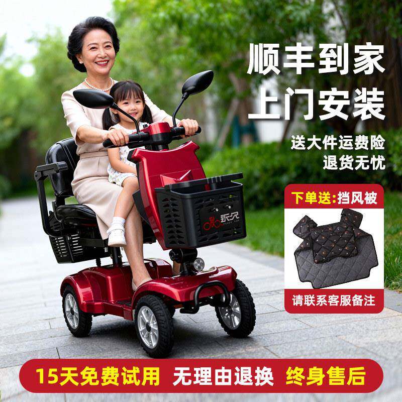 永久2025新款老人代步车四轮老年电动代步车残疾人专用助力型豪华