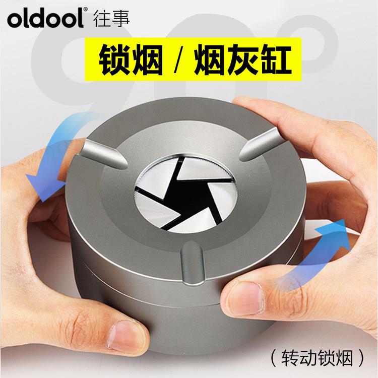 往事︱不锈钢烟灰缸带盖子家用客厅办公室创意高档小众老公男士礼