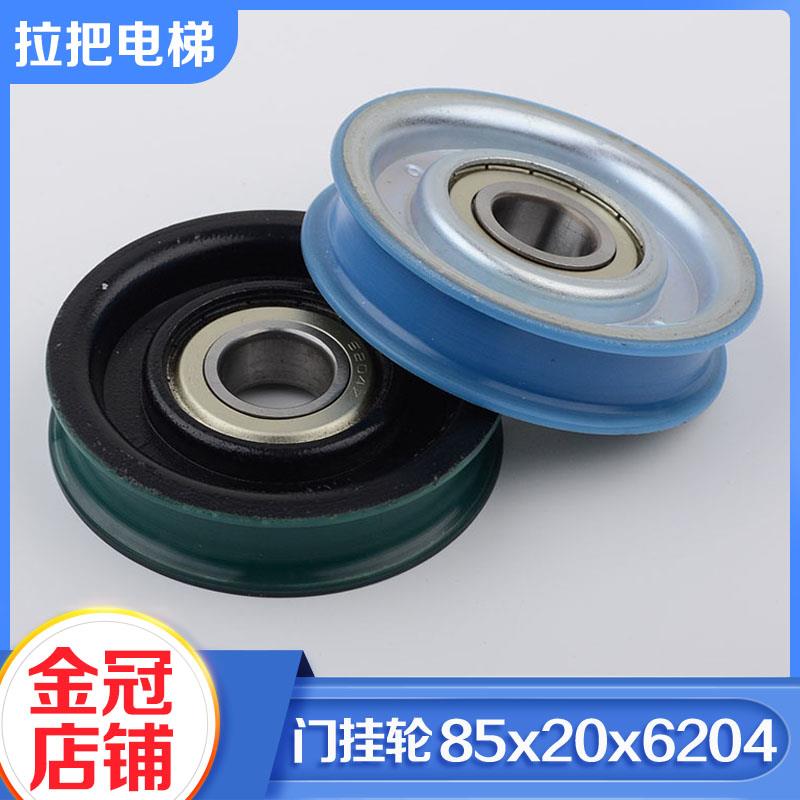 拉把电梯门挂轮尺寸85*20*6204Z门吊轮单槽轮适用OTIS西子奥的斯