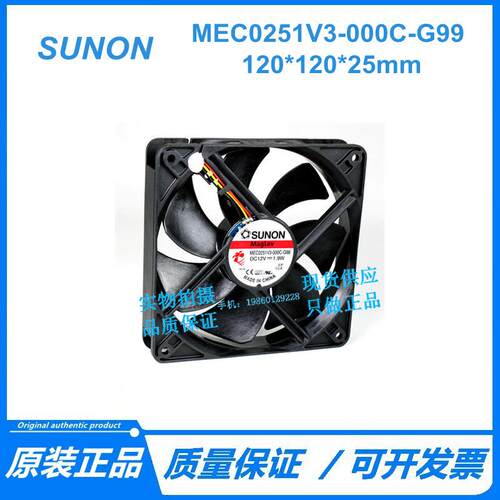 MEC0251V3-000C-G99 建准 12025 12CM 12V 1.9W 机箱静音电脑风扇